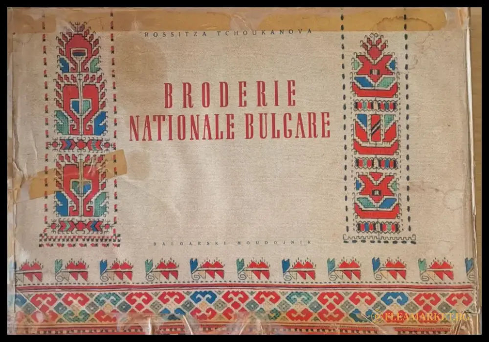 Broderie Nationale Bulgare (Български национални бродерии) - Книги