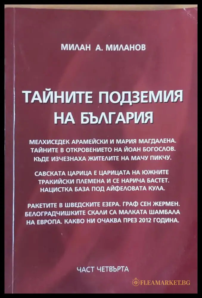 Буда и любовта - Книги