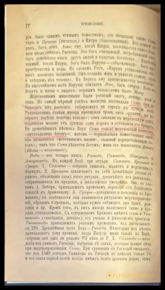 Будда его жизнь учение и община (339) - Книга