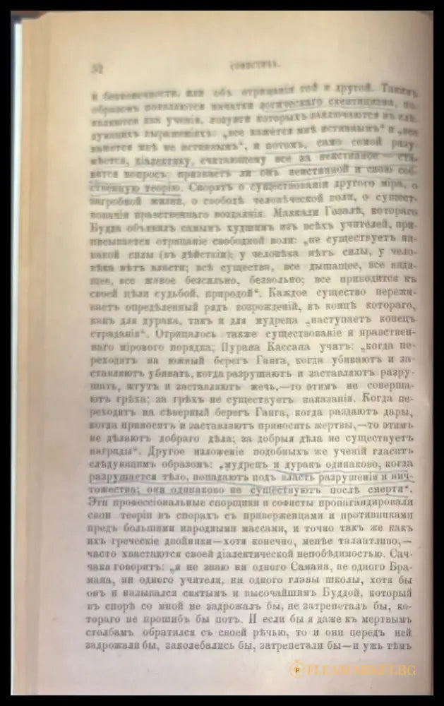 Будда его жизнь учение и община (339) - Книга