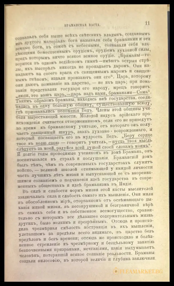Будда его жизнь учение и община (339) - Книга