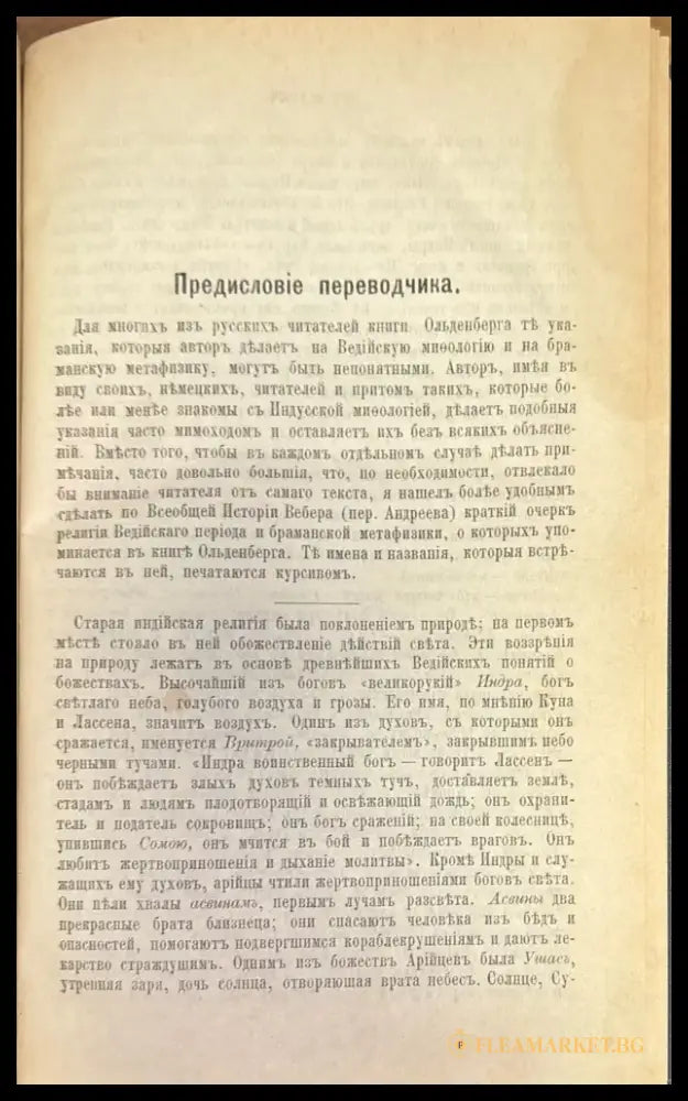 Будда его жизнь учение и община - Книги