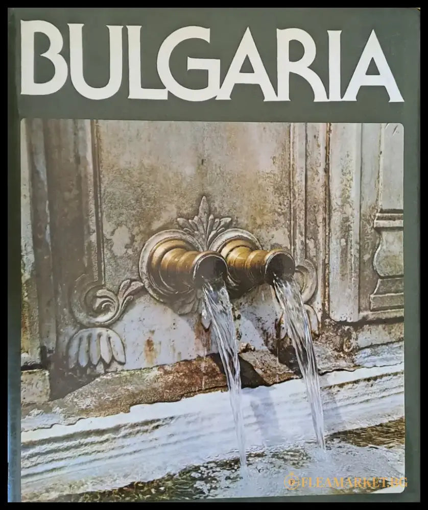 BULGARIA (275) - Книга