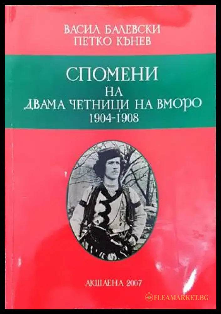 Bulgaria: Illustrated History - Книги