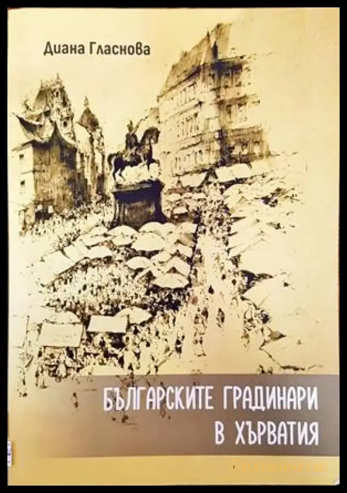 Bulgaria: Illustrated History - Книги