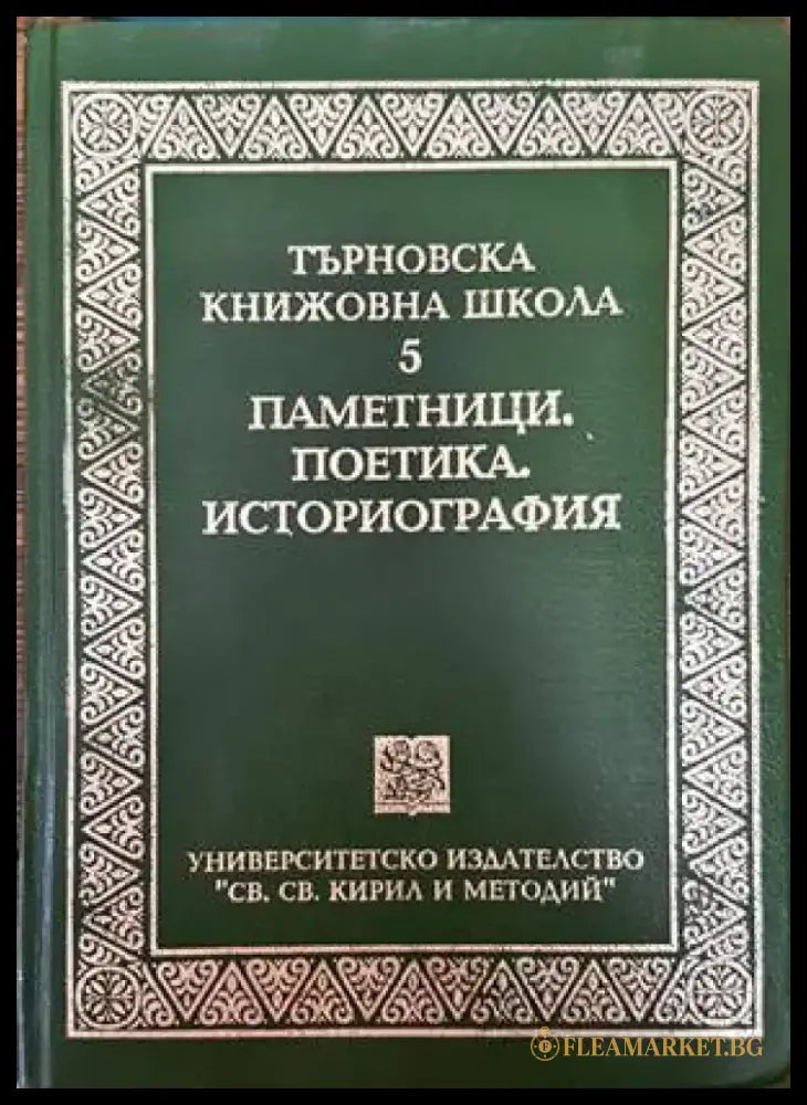 Bulgaria: Illustrated History - Книги