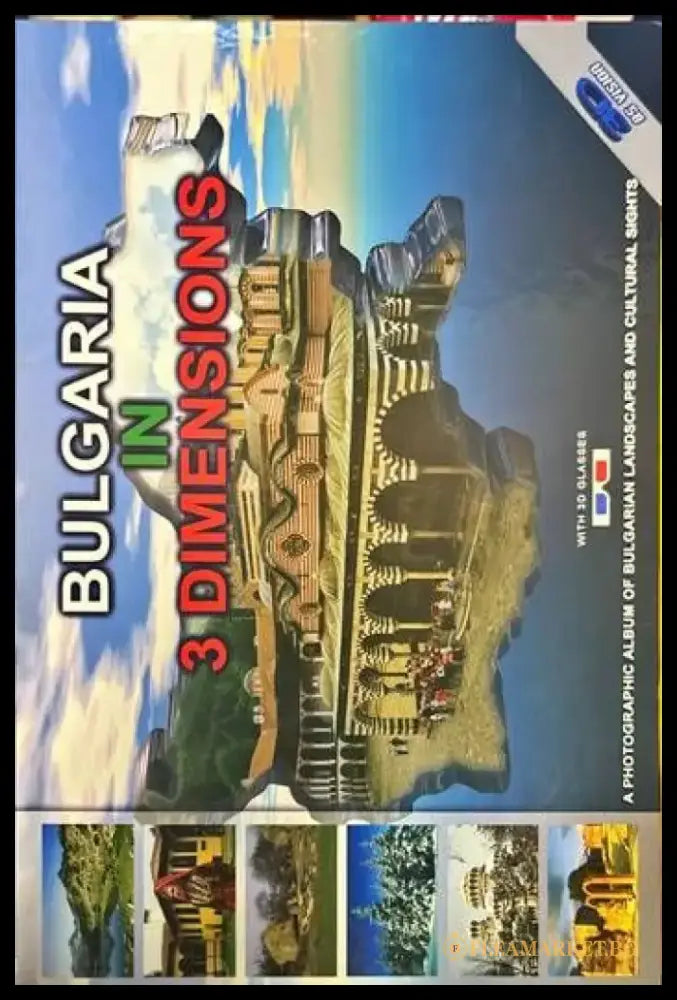 Bulgaria in 3 dimensions - Книги