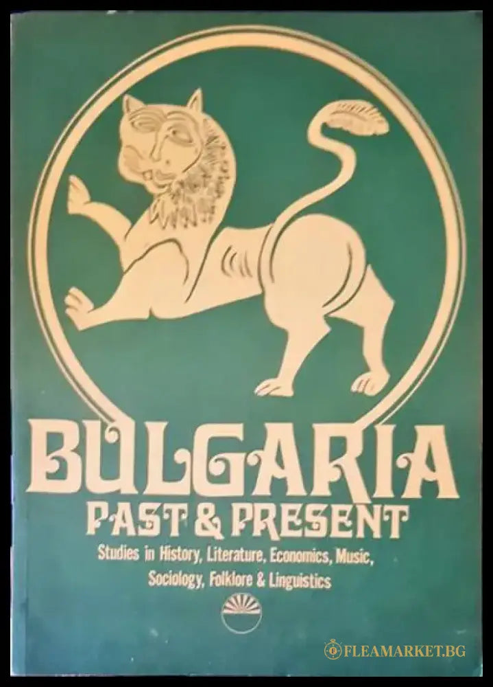 Bulgaria past and present - Книги
