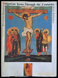 Bulgarian Icons Through the Centuries - Книги