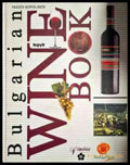 Bulgarian Wine Book - Книги