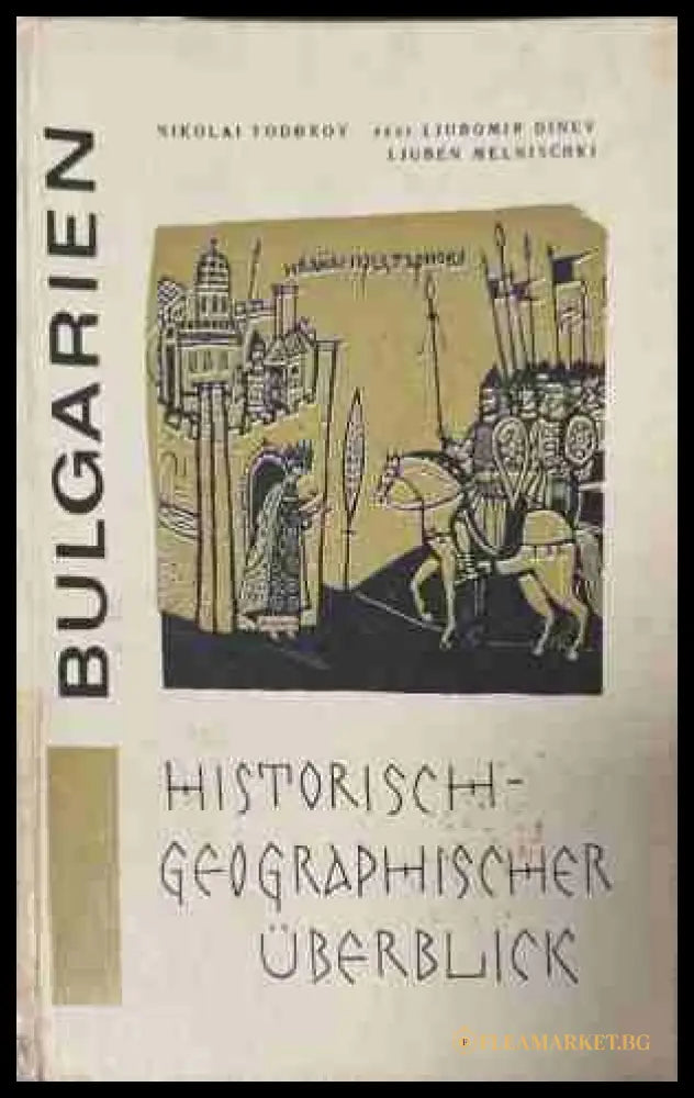 Bulgarien. Historisch-geographischer Überblick - Nikolai Todorov