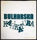 Bulharska Karikatura - Книги