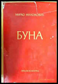 Буна - Мирко Миловковик