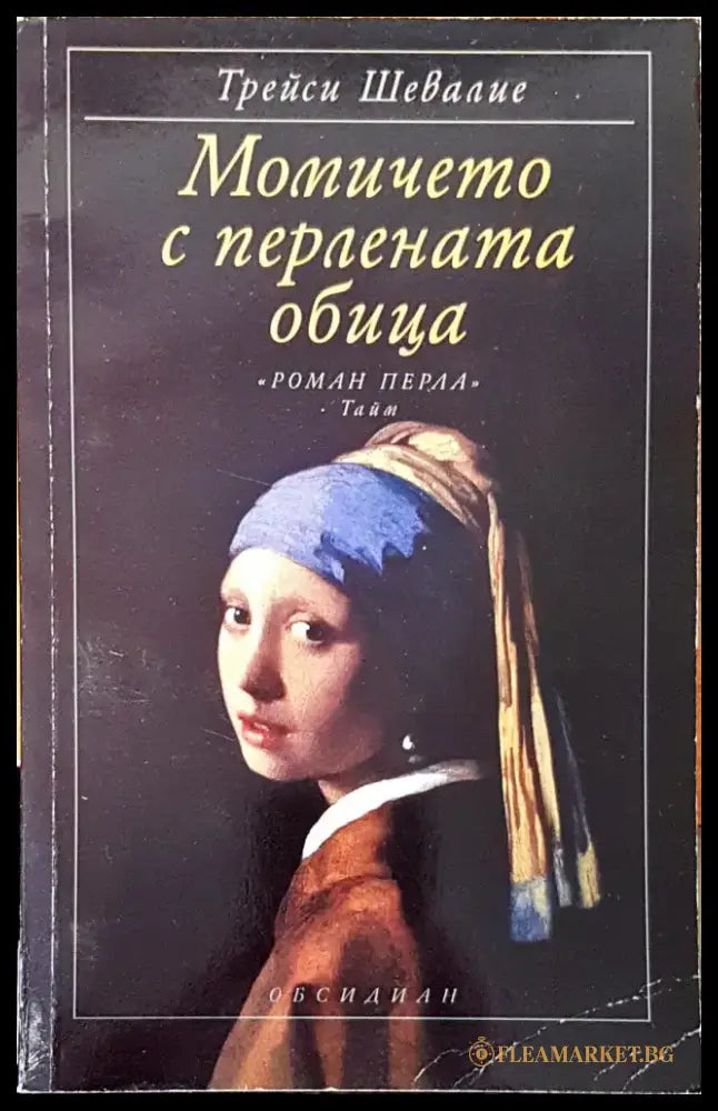 Бунтарката (698) - Книга