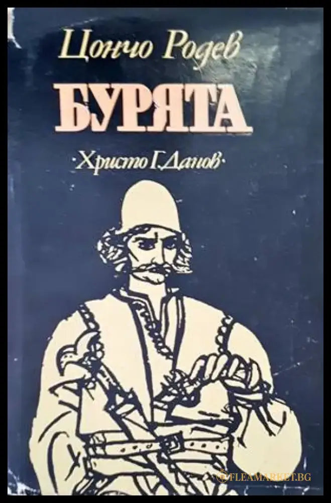 Бурята (326) - Книга