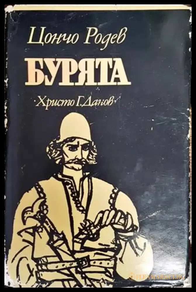 Бурята (489) - Книга