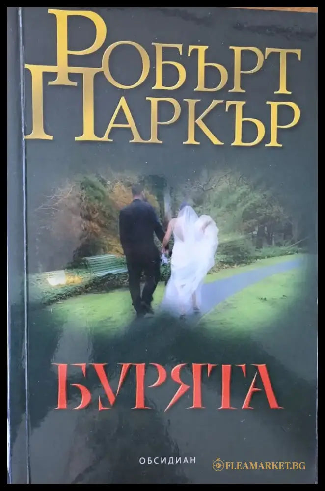 Бурята (763) - Книга