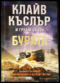 Бурята - Книги