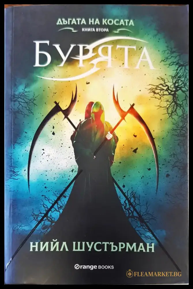 Бурятя книга 2 - Книги