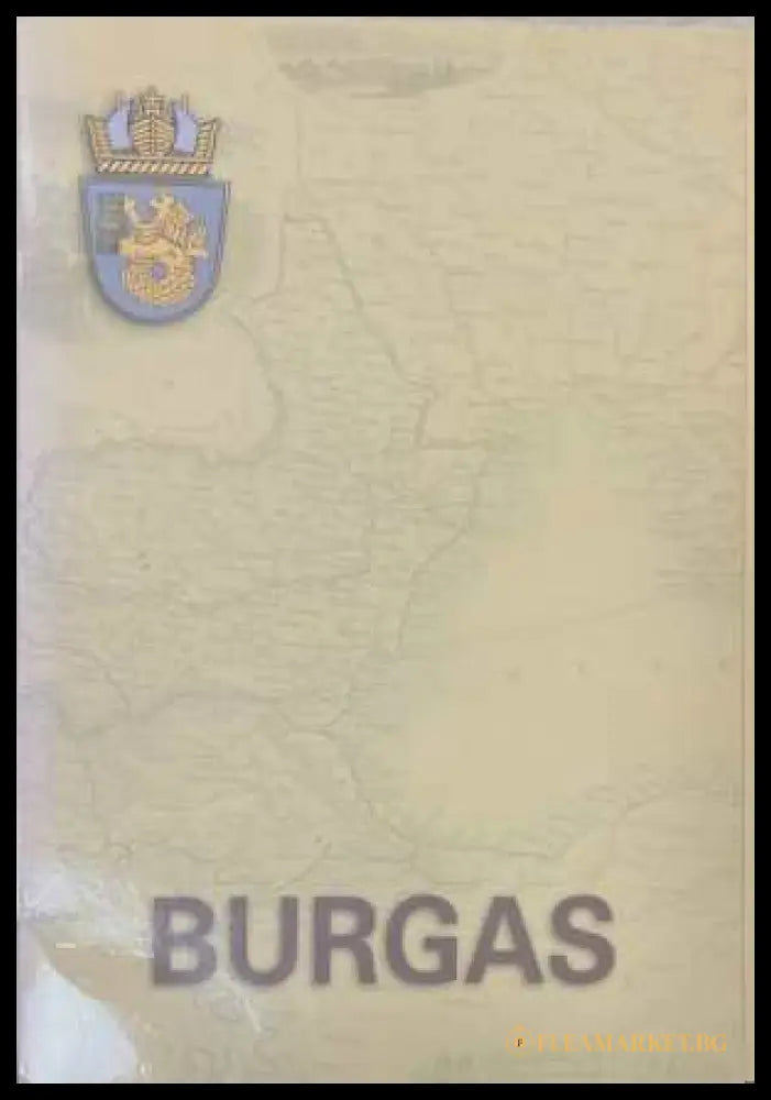 Burgas - корица
