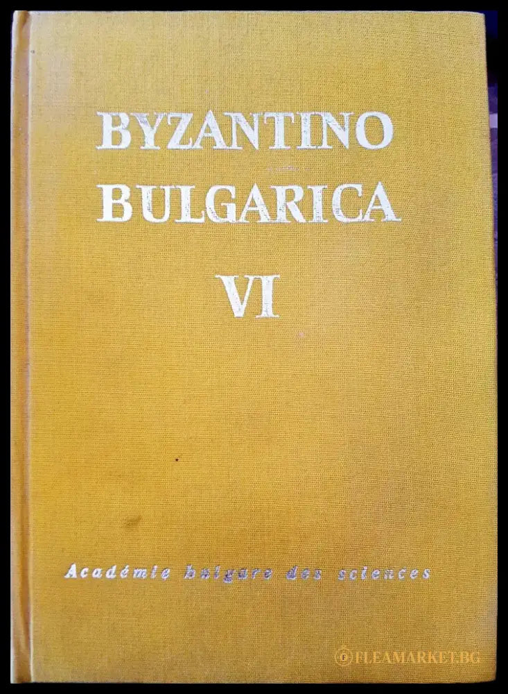 Byzantino Bulgarica. Vol. 6 - Книги