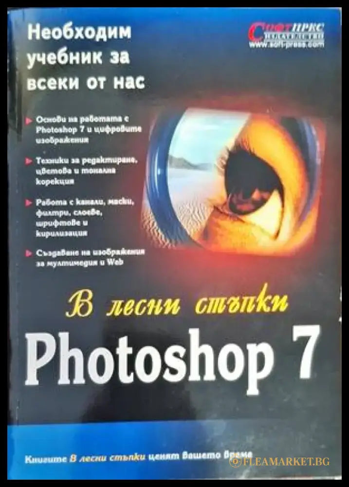 C# - поглед отвътре - Книги