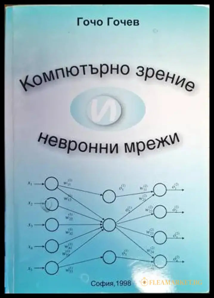 C# - поглед отвътре - Книги