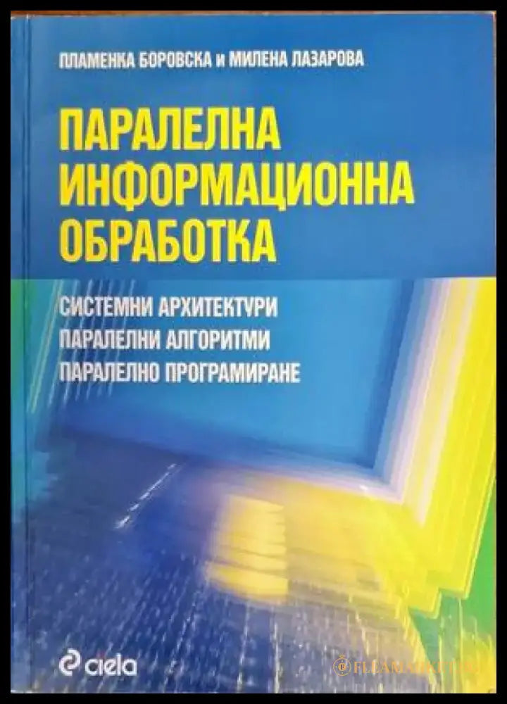 C# - поглед отвътре - Книги