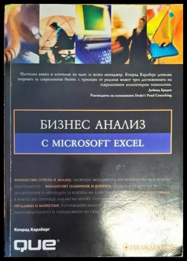 C# - поглед отвътре - Книги