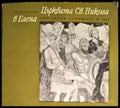 Църквата ’Св. Никола’ в Елена - Книги