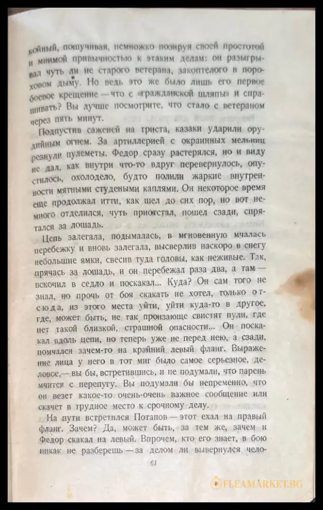 Чапаев - Книги