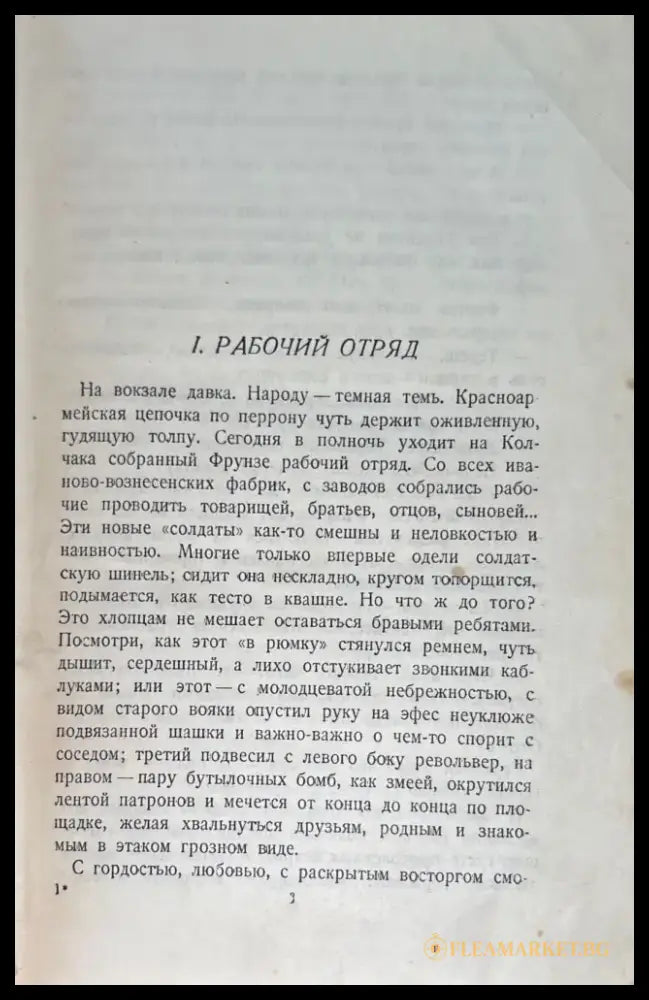 Чапаев - Книги