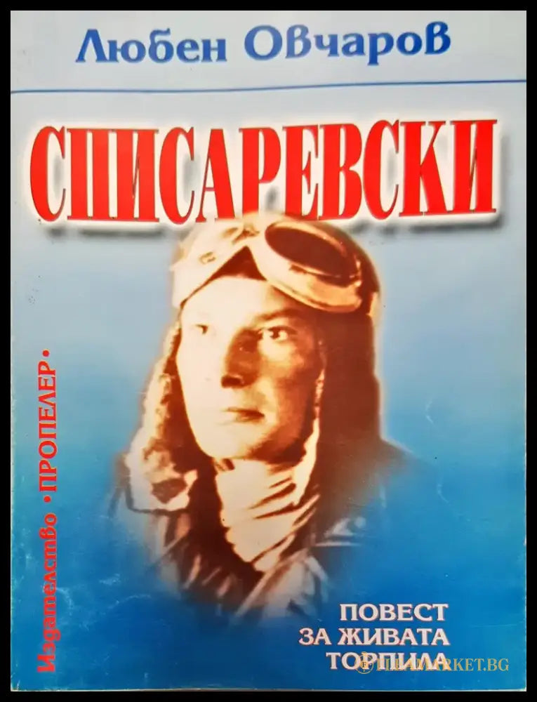 Чардафон великий - Книги