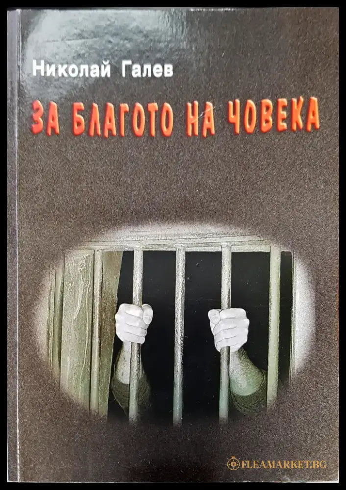 Чардафон великий - Книги