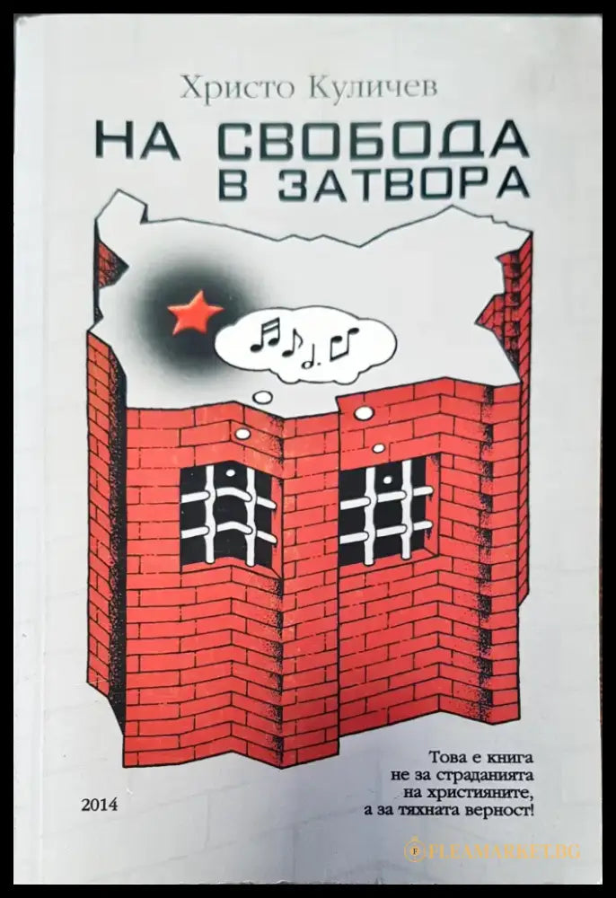 Чардафон великий - Книги