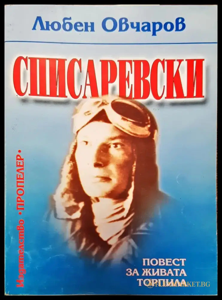 Чардафон великий - Книги