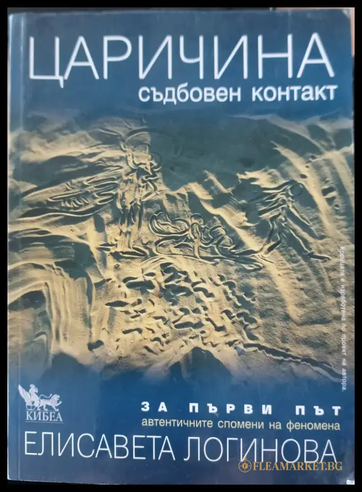 Царична - Книги