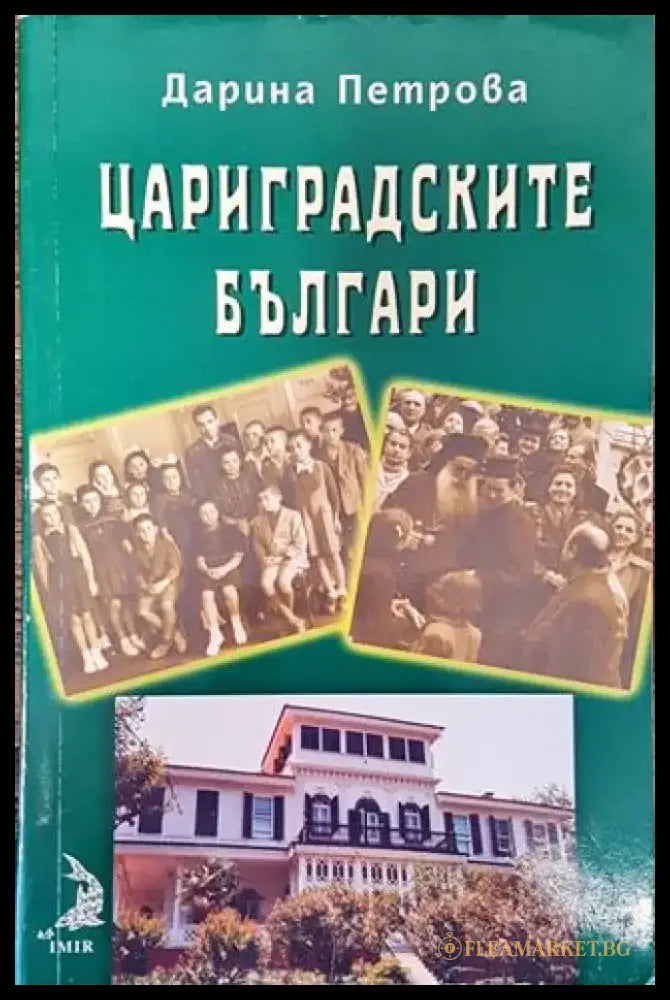 Цариградските българи - Книга