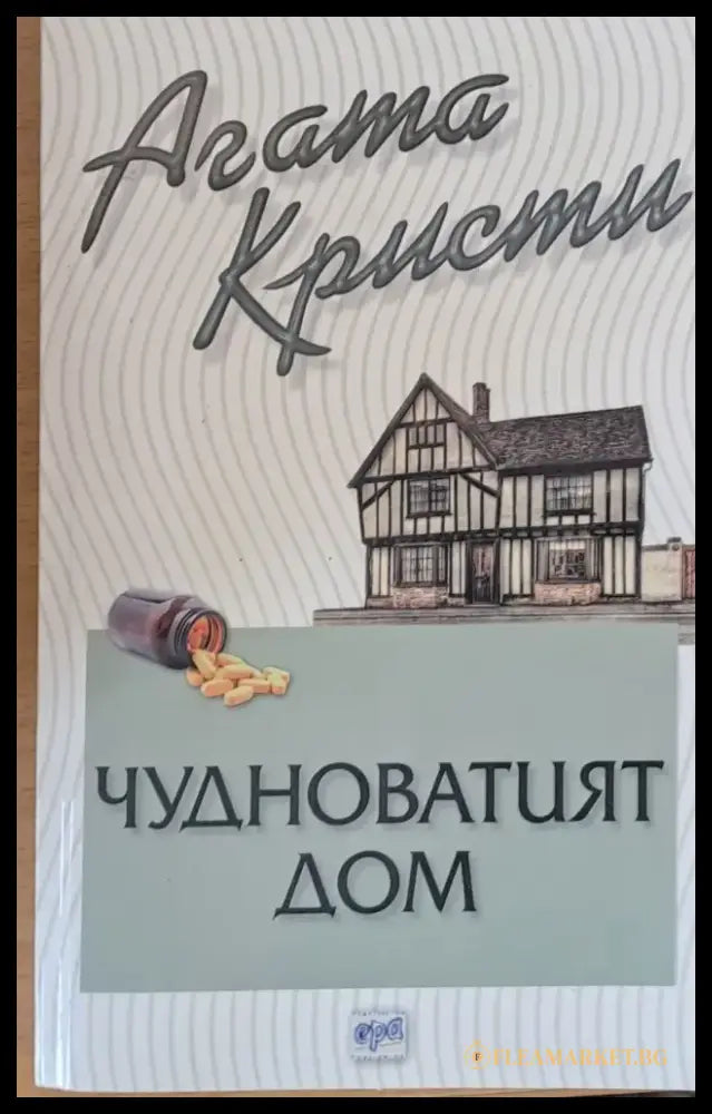 Чарли и шоколадовата фабрика (100) - Книга