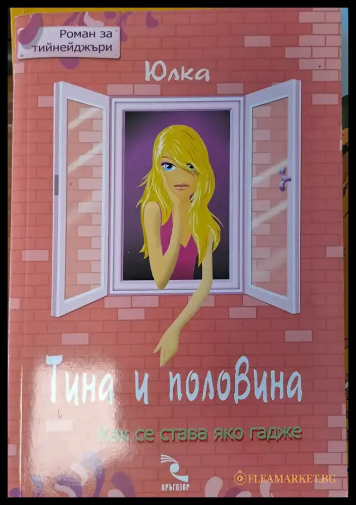 Чарли и шоколадовата фабрика (100) - Книга