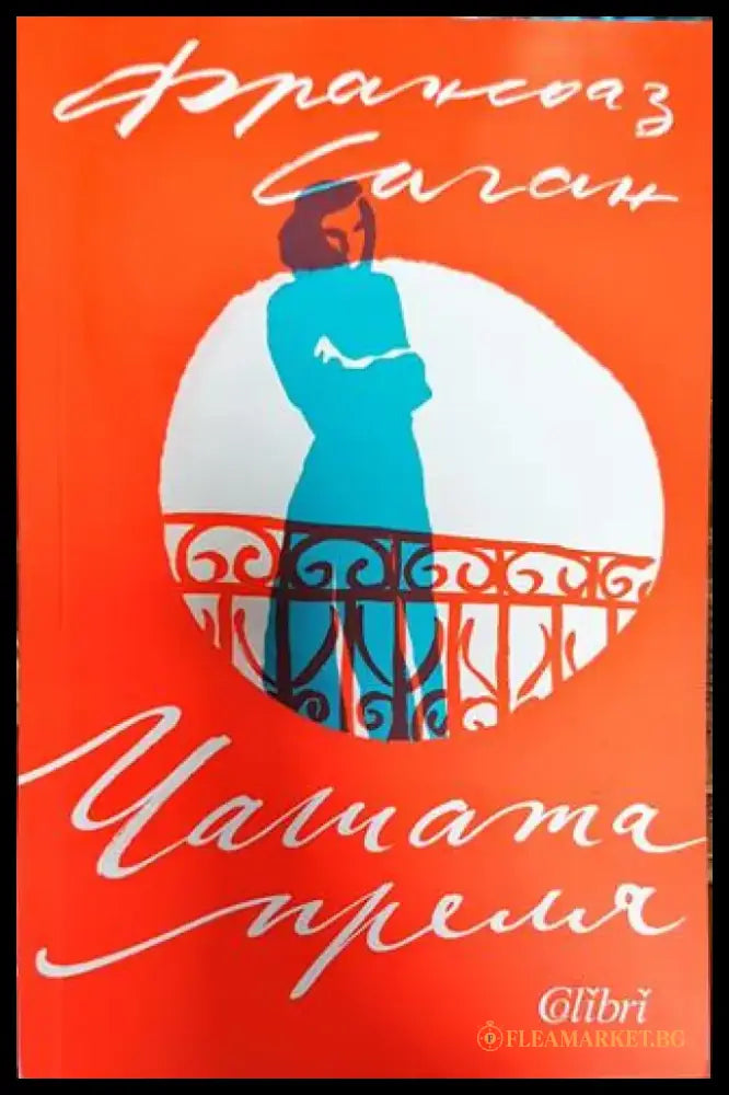 Чашата преля - Книга