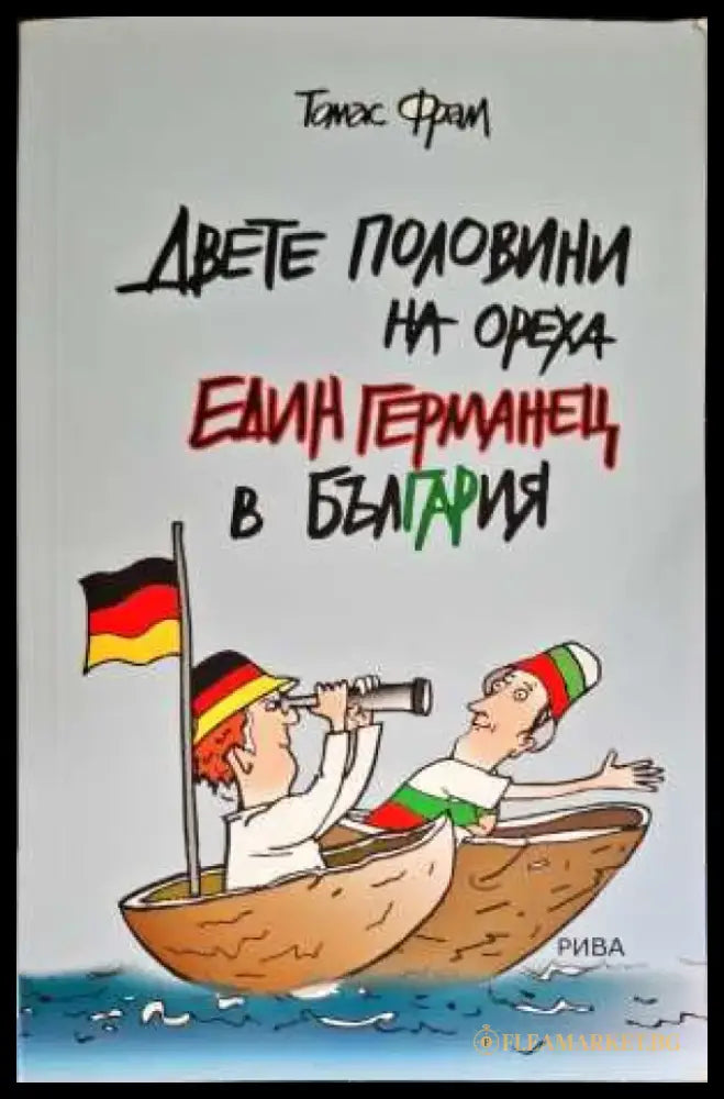 Чашите на търпението ни - Книги