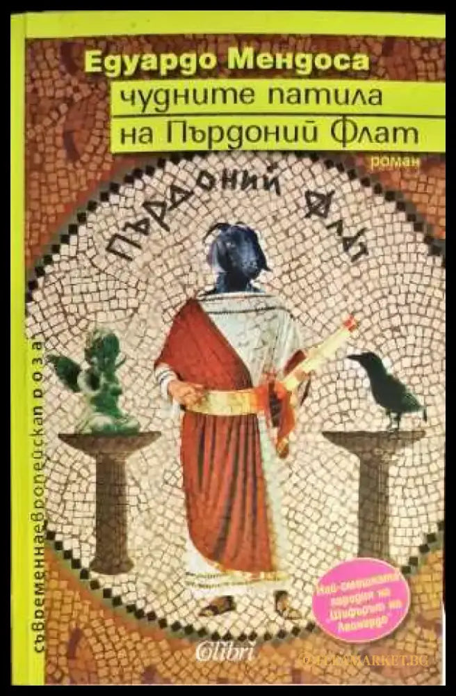 Чашите на търпението ни - Книги