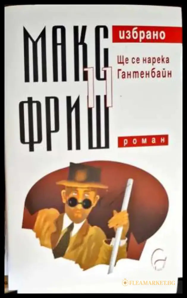 Чашите на търпението ни - Книги