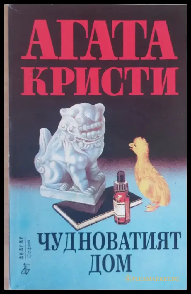 Часовниците - Книги