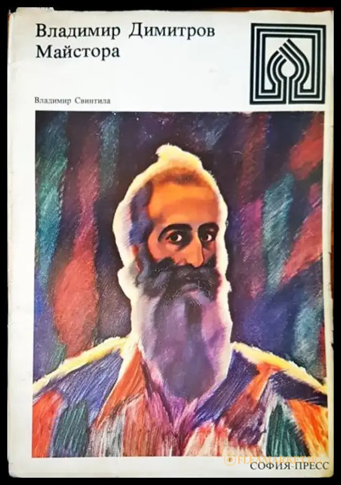 Catalogo dell’arte moderna - Книги