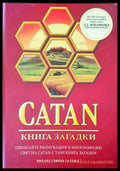 CATAN (15) - Книга