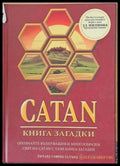 CATAN: Книга загадки - Книги