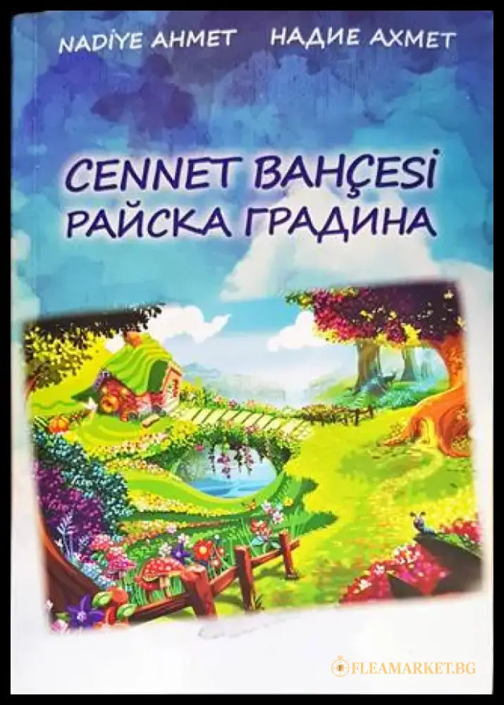 Cennet Bahcesi/Райска градина - Книги