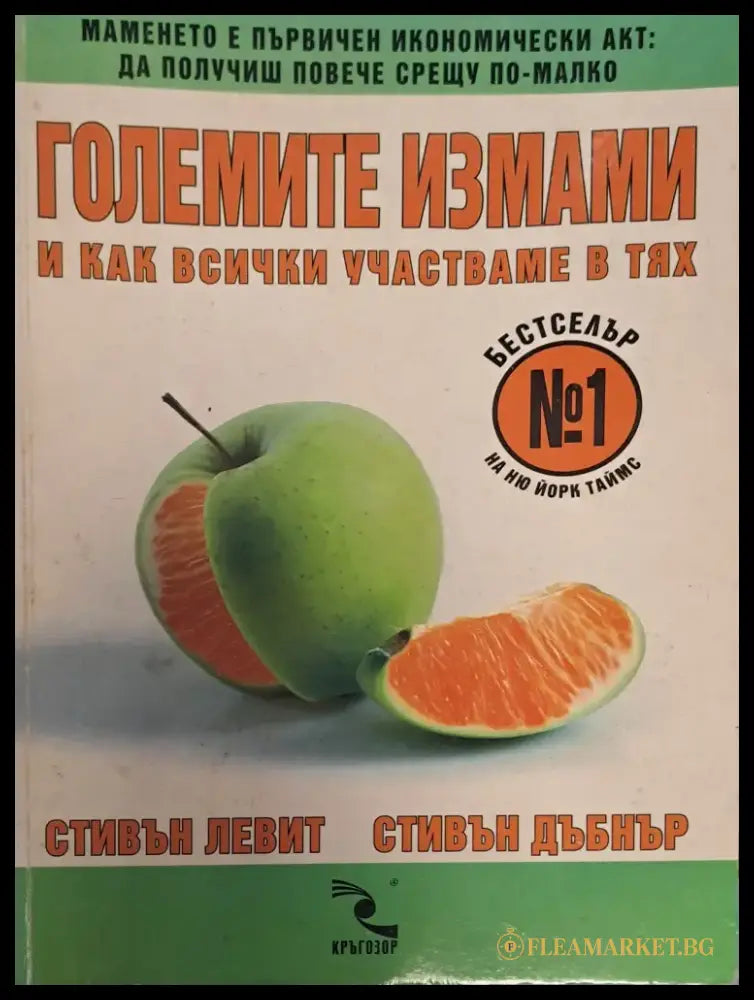Черния ловец - Книги